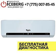 Ремонт и заправка кондиционеров Whirlpool в Алматы