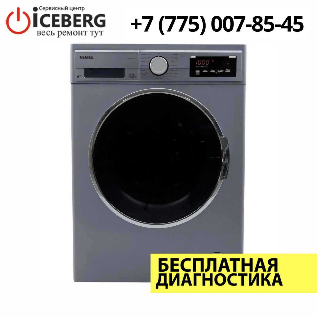 Ремонт стиральных машин Vestel в Алматы