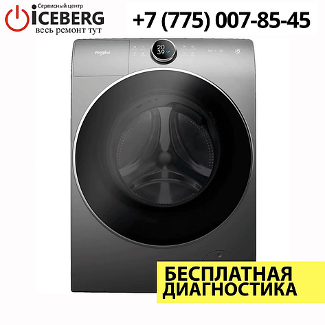 Ремонт стиральных машин Whirlpool в Алматы, фото 2