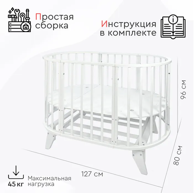 Детская кроватка трансформер Tomix Aurora