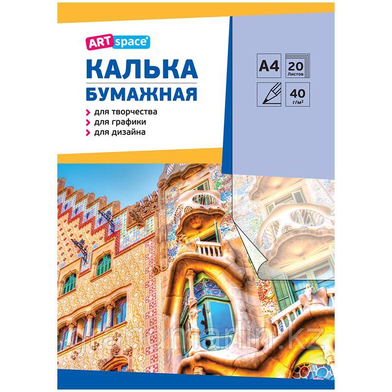 Калька под карандаш А4 ArtSpace, 20л., 40г/м2, в папке - фото 2 - id-p107440140