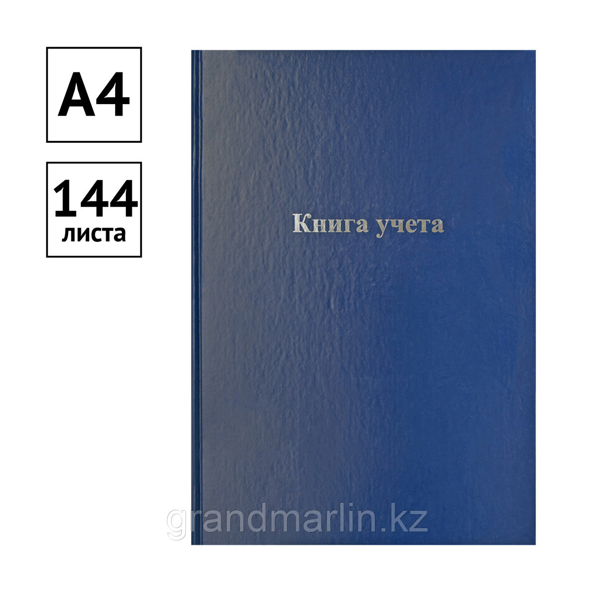 Книга учета OfficeSpace, А4, 144л., клетка, 200*290мм, бумвинил, цвет синий, блок офсетный - фото 2 - id-p105276830