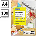 Этикетки самоклеящиеся А4 100л. OfficeSpace, белые, 40 фр. (48,5*25,4), 70г/м2, фото 2