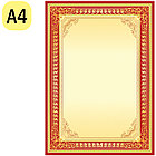 Бланк для грамот, дипломов, сертификатов A4, ArtSpace, мелованный картон, фото 2