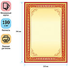 Бланк для грамот, дипломов, сертификатов A4, ArtSpace, мелованный картон, фото 3