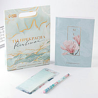Подарочный набор ежедневник, стикеры и ручка «Ты прекрасна»
