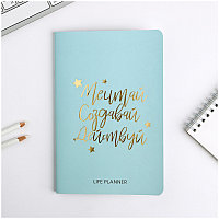 Записная книжка 18*24см. 32л. ArtFox "Мечтай. Создавай. Действуй. Blue", soft-touch