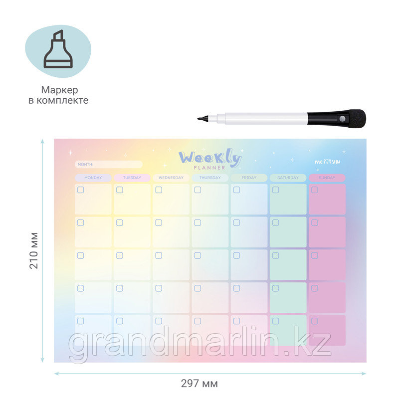 Магнитный планер на месяц MESHU А4, "Gradient", с маркером - фото 3 - id-p107440166