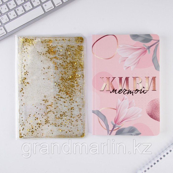 SЕжедневник в обложке шейкер А5, 96 листов «Живи мечтой», фото 1