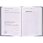Книга отзывов и предложений OfficeSpace, А5, 96л., бумвинил, офсетный, фото 2