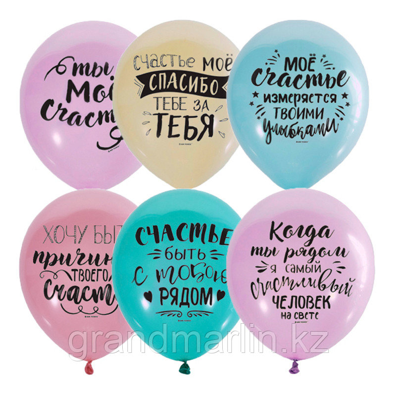 Воздушные шары, 50шт., M12/30см, Поиск "Ты мое счастье"