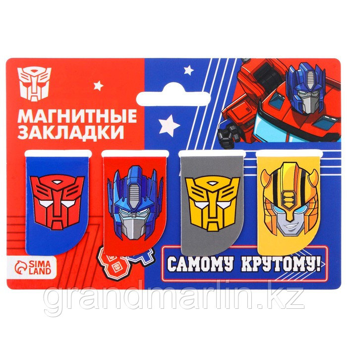 SОткрытка с магнитными закладками "Самому крутому!", Transformers, 4 шт. 7789172
