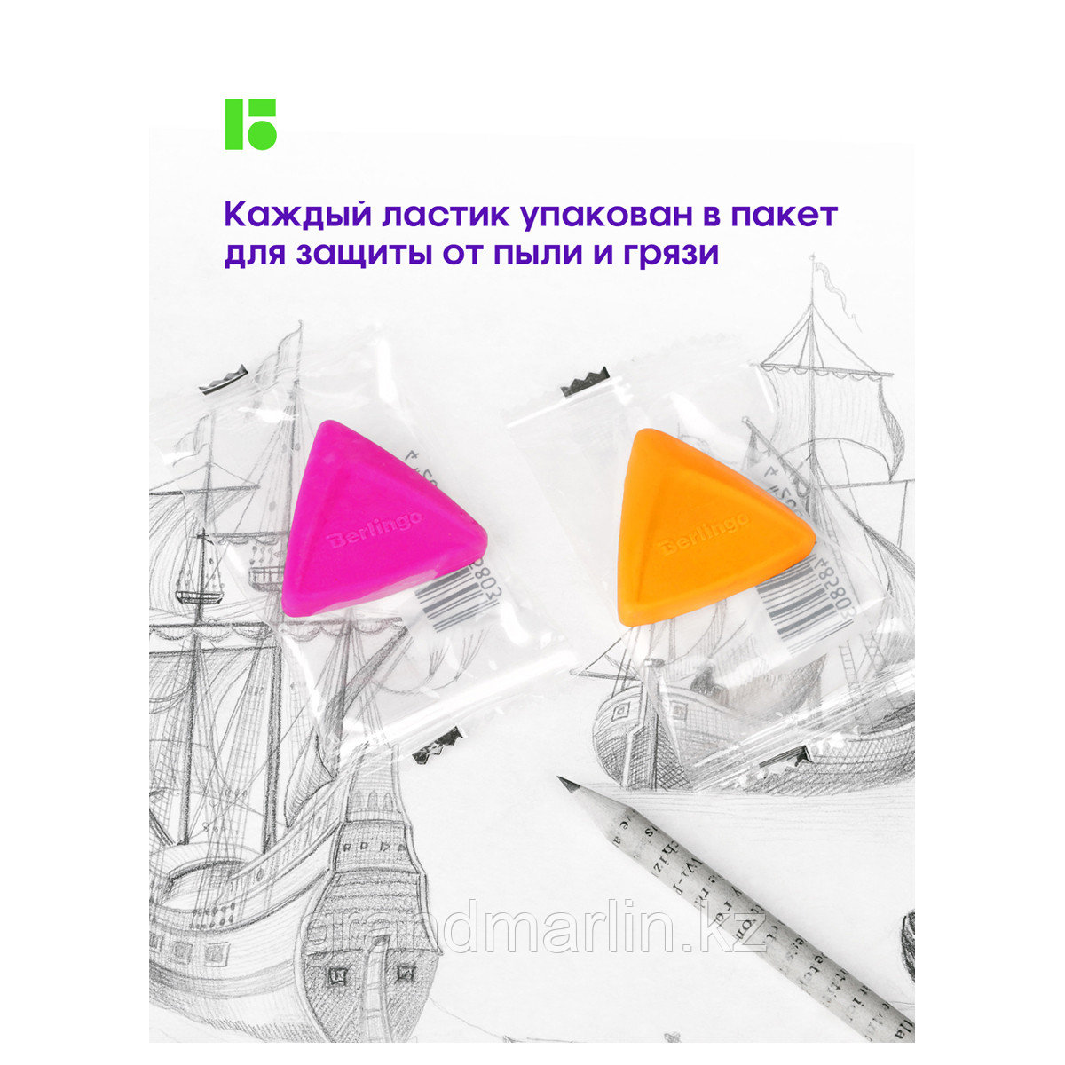 Ластик Berlingo "Arrow", треугольный, термопластичная резина, 40*35 ...