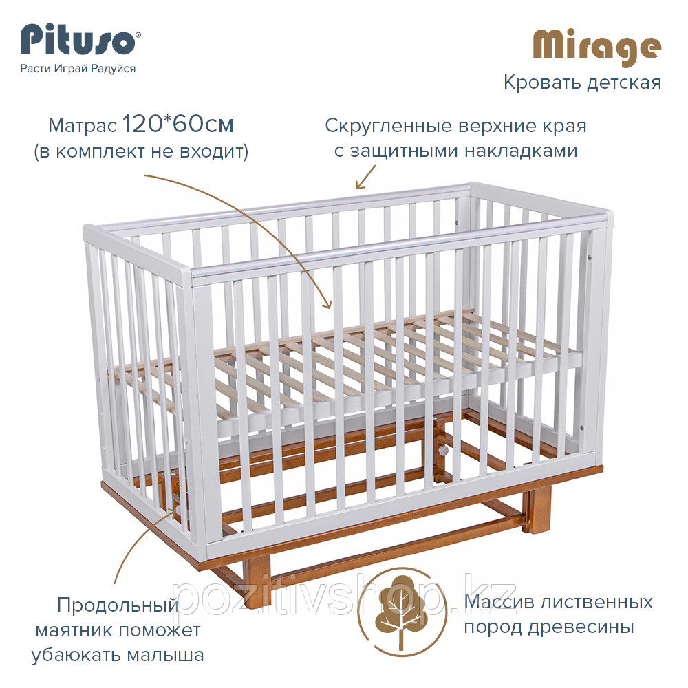 Кровать детская маятник Pituso Mirage Белый-бук - фото 4 - id-p107441744