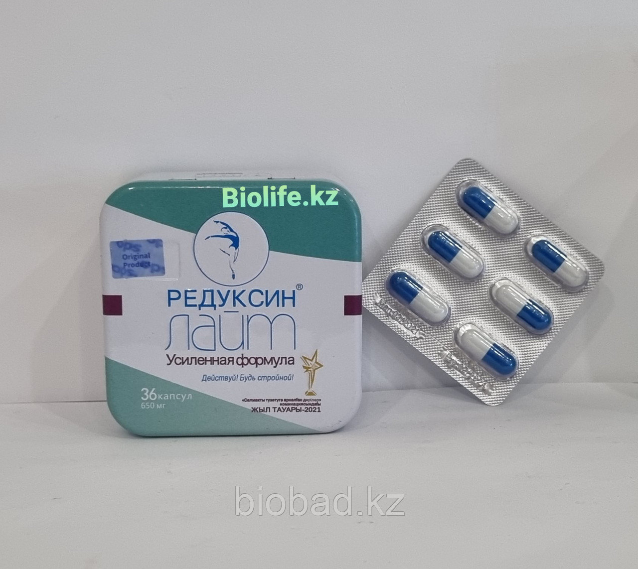 Лайт Усиленная формула 36 капсул в жестяной коробке