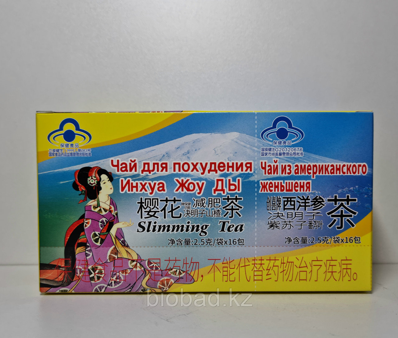 Чай из американского Женьшеня + чай для похудения Инхуа Жоу Ды 16+16