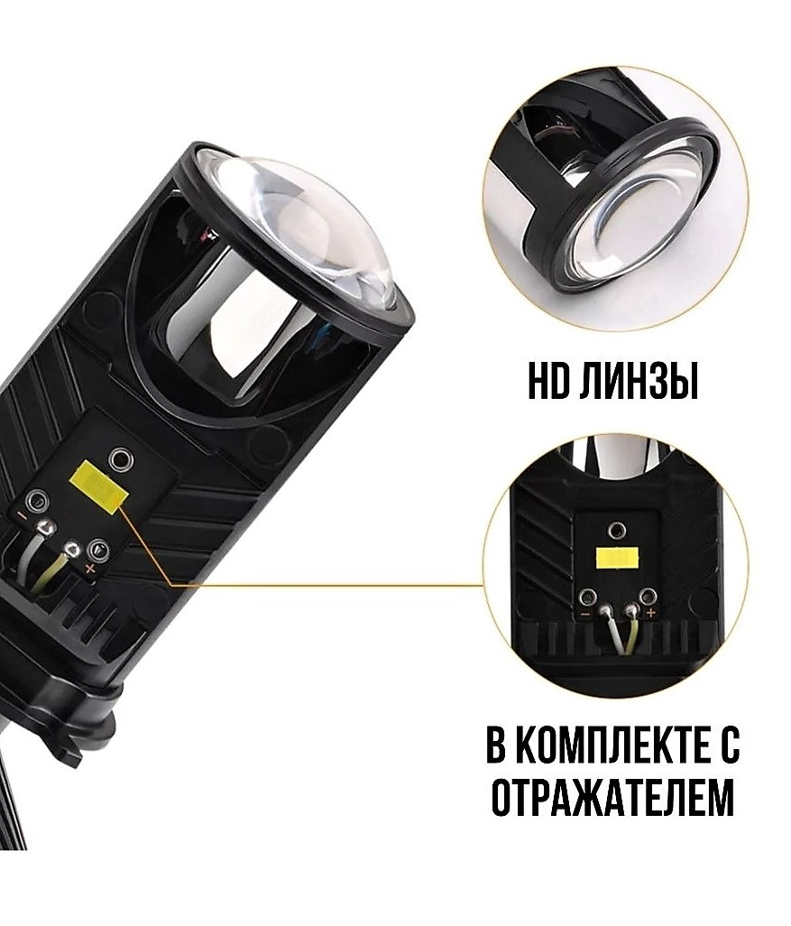 Автомобильные лампы с мини линзами bi LED H4 H19 12-24В Y9 2 шт. - фото 2 - id-p105872634