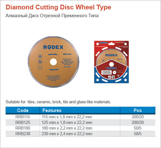 Алмазный диск по кафелю Rodex 115x1,8x22,2 - фото 2 - id-p13954215