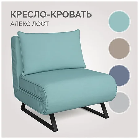 Кресло-кровать Диван Алекс Лофт 82х83х92 см, фото 2