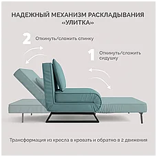 Кресло-кровать Диван Алекс Лофт 82х83х92 см, фото 2