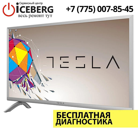 Ремонт телевизоров Tesla в Алматы, фото 2