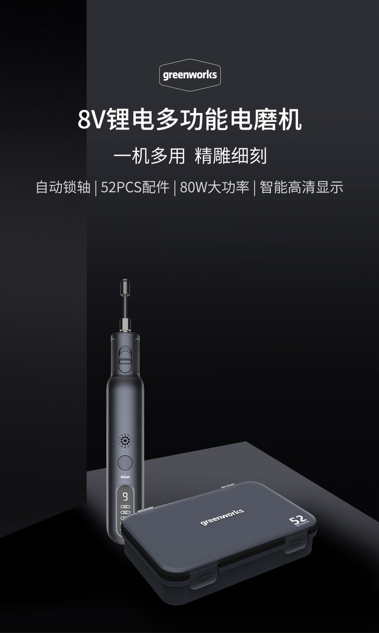 Электрическая шлифовальная машина с насадками Xiaomi Greenworks (AGK302)
