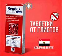 Bendax (Бендакс) таблетки от глистов