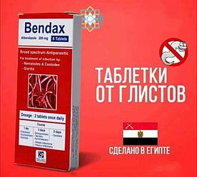 Bendax (Бендакс) таблетки от глистов