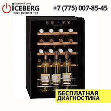 Ремонт винных холодильников Dunavox в Алматы