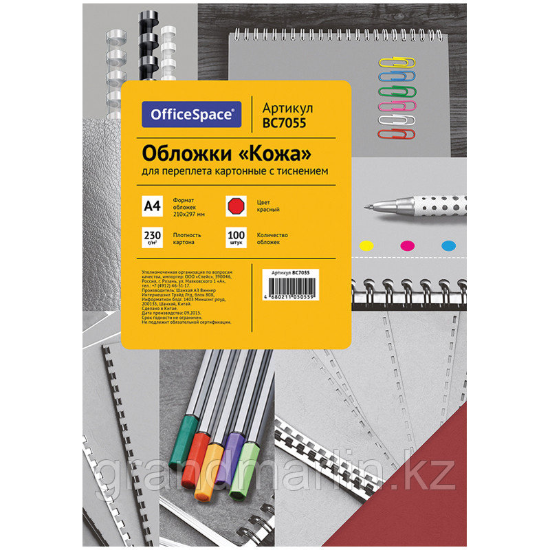 Обложка А4 OfficeSpace "Кожа" 230г/кв.м, красный картон, 100л.