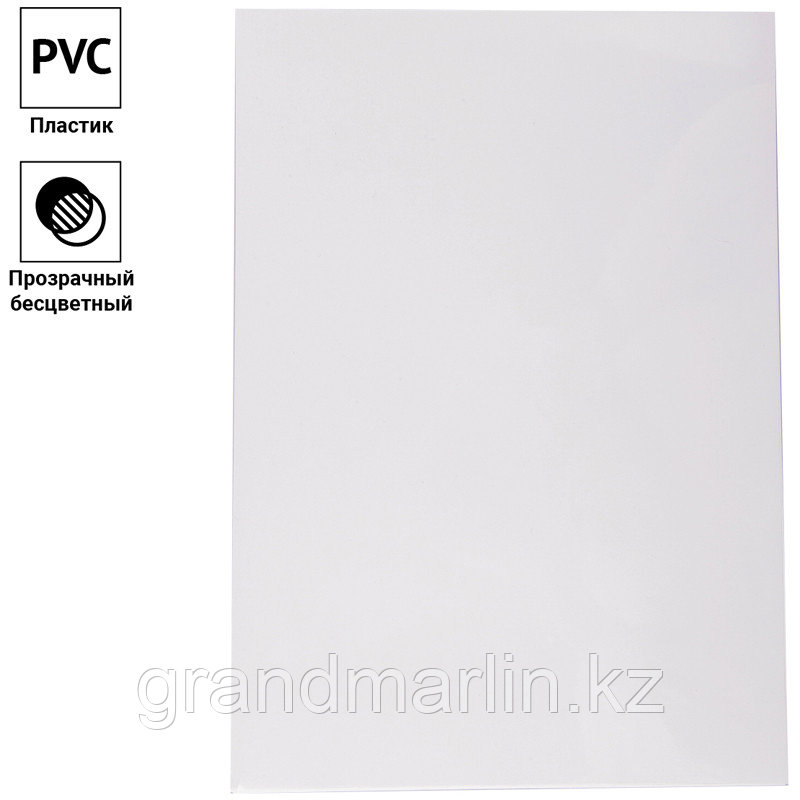 Обложка А4 OfficeSpace "PVC" 200мкм, прозрачный бесцветный пластик ...