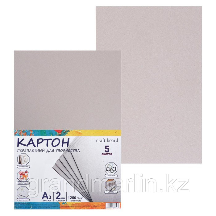 SКартон переплетный А3 (297 х 420 мм), набор 5 листов, 2.0 мм, 1250 г/м2, серый, в пакете, Calligrat - фото 1 - id-p107462951