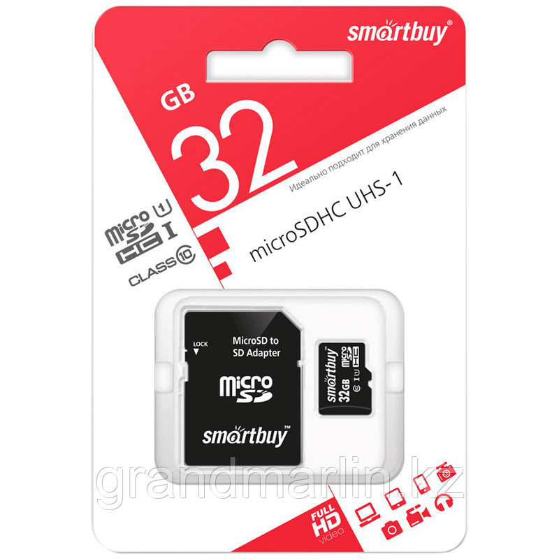 Карта памяти SmartBuy MicroSDHC 32GB, Class 10, скорость чтения 10Мб/сек (с адаптером SD)