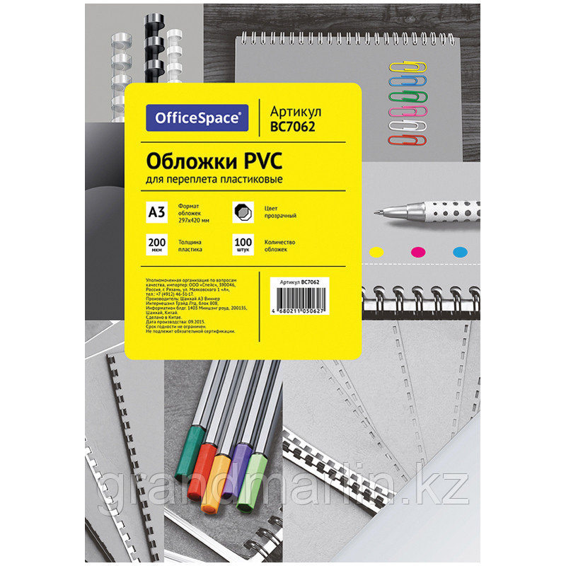 Обложка А3 OfficeSpace "PVC" 200мкм, прозрачный бесцветный пластик, 100л.