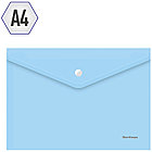 Папка-конверт на кнопке Berlingo "Starlight", А4, 180мкм, прозрачная голубая, индив. ШК, фото 2