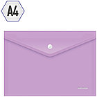 Папка-конверт на кнопке Berlingo "Starlight", А4, 180мкм, прозрачная фиолетовая, индив. ШК, фото 2