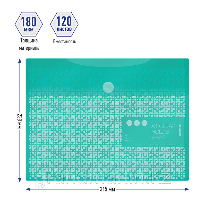 Папка-конверт на липучке Berlingo "Starlight S" А4, 180мкм, пастель, зеленая - фото 3 - id-p107464264