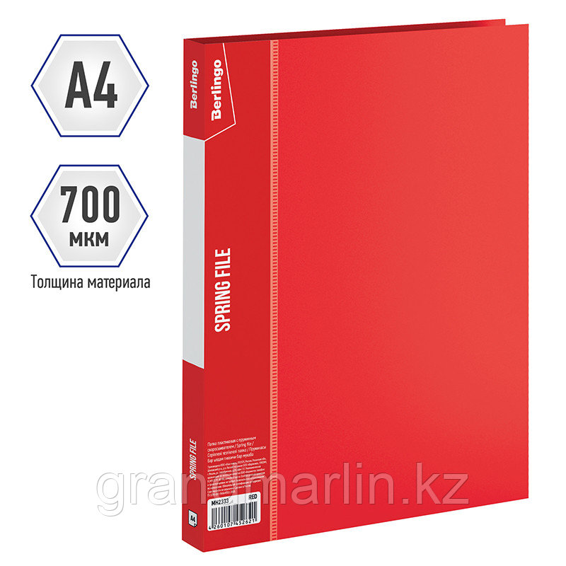 Папка-скоросшиватель с пружинным механизмом Berlingo Standard А4, красный - фото 2 - id-p107464382