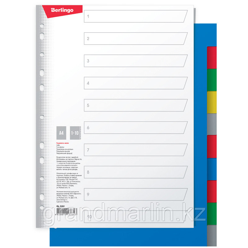 Разделитель листов Berlingo А4, 10 листов, без индексации, цветной, пластиковый, фото 1