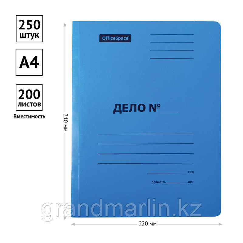 Папка-скоросшиватель картон мелованный OfficeSpace "Дело" А4, 300 гр, синий, до 200л. - фото 3 - id-p107464339