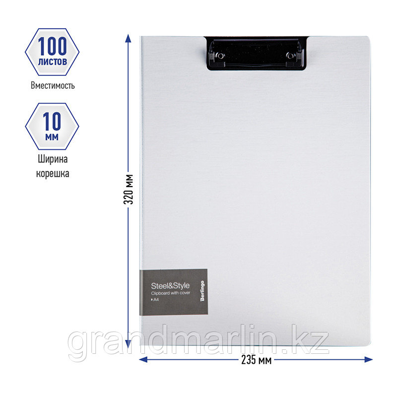 Папка-планшет с зажимом Berlingo "Steel&Style" А4, пластик (полифом), белая - фото 3 - id-p107464296