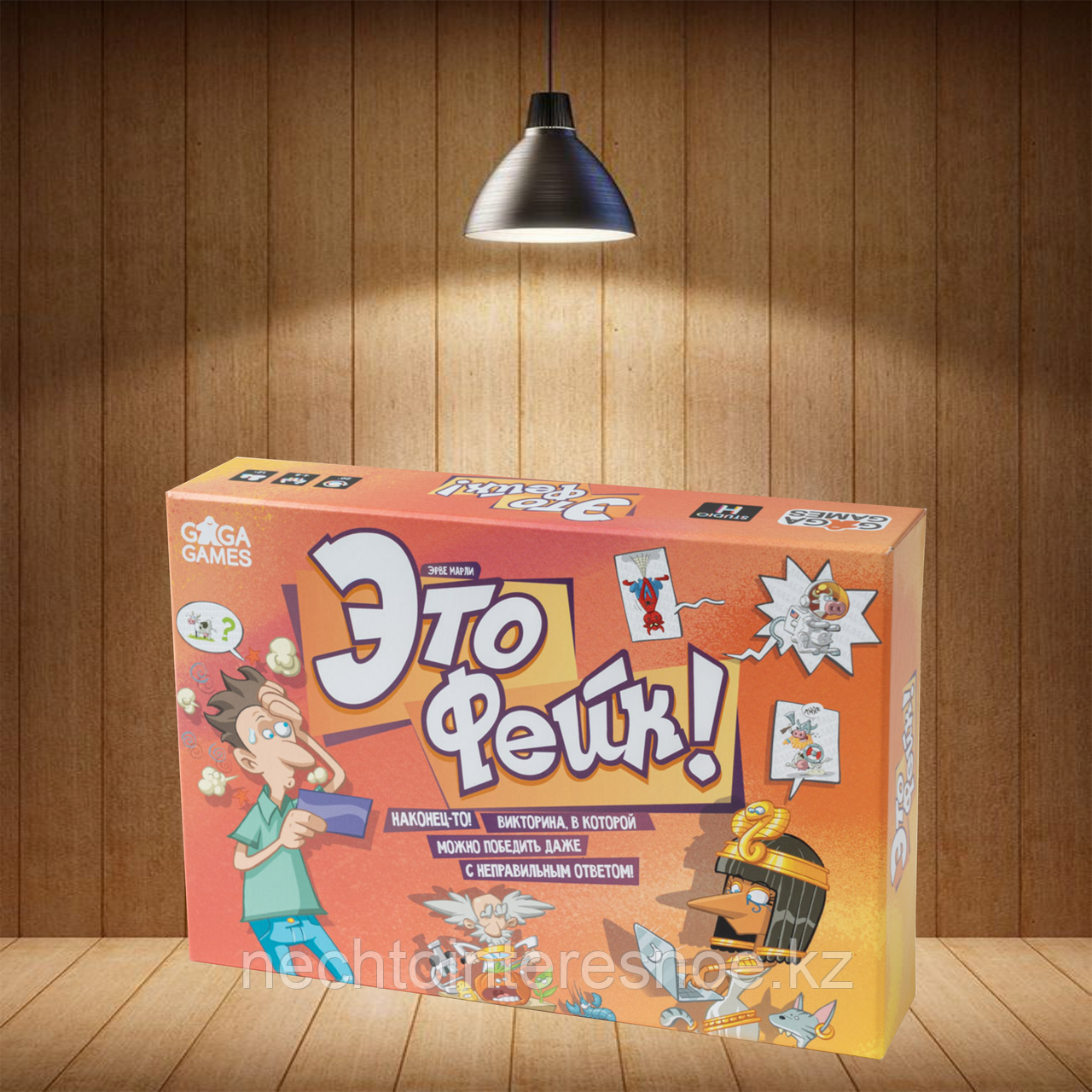 Настольная игра Это фейк!