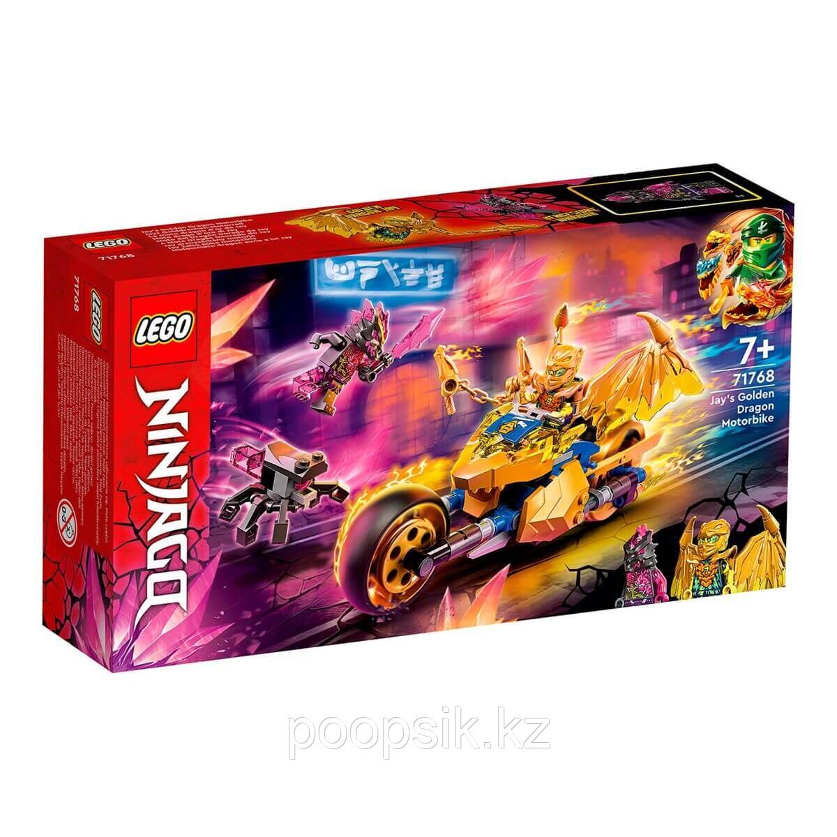 Lego Ninjago Мотоцикл Джея «Золотой дракон» 71768 - фото 3 - id-p107465663