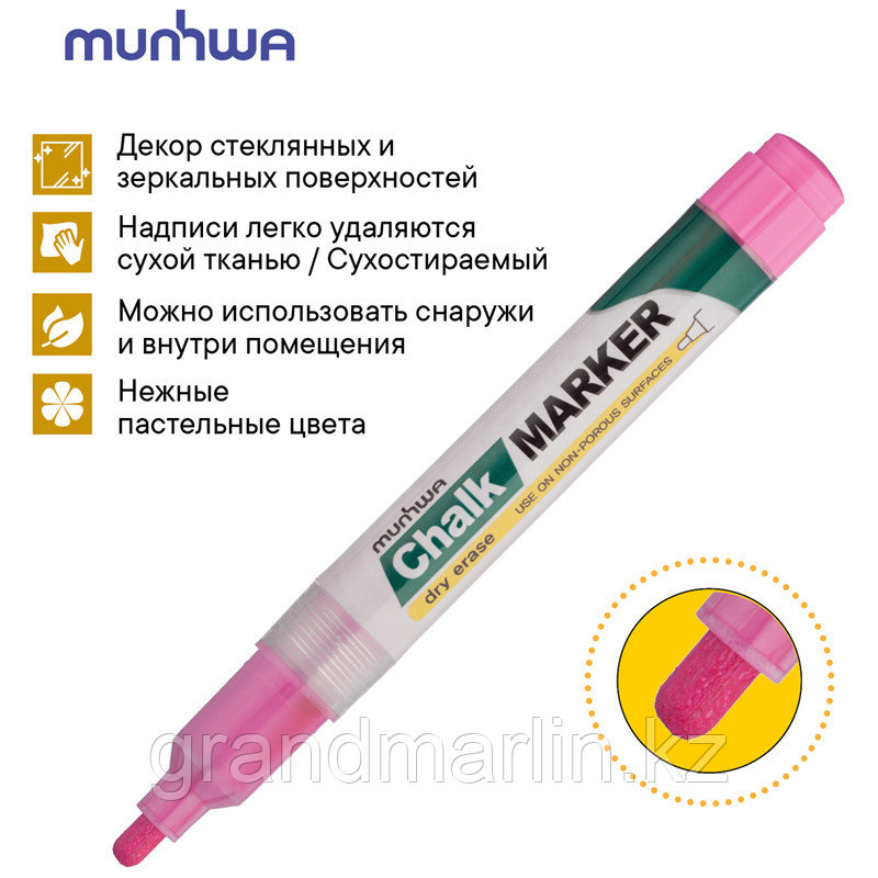 Маркер меловой MunHwa "Chalk Marker" розовый, 3мм, спиртовая основа, пакет - фото 4 - id-p107464893