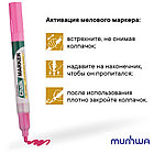 Маркер меловой MunHwa "Chalk Marker" розовый, 3мм, спиртовая основа, пакет, фото 5