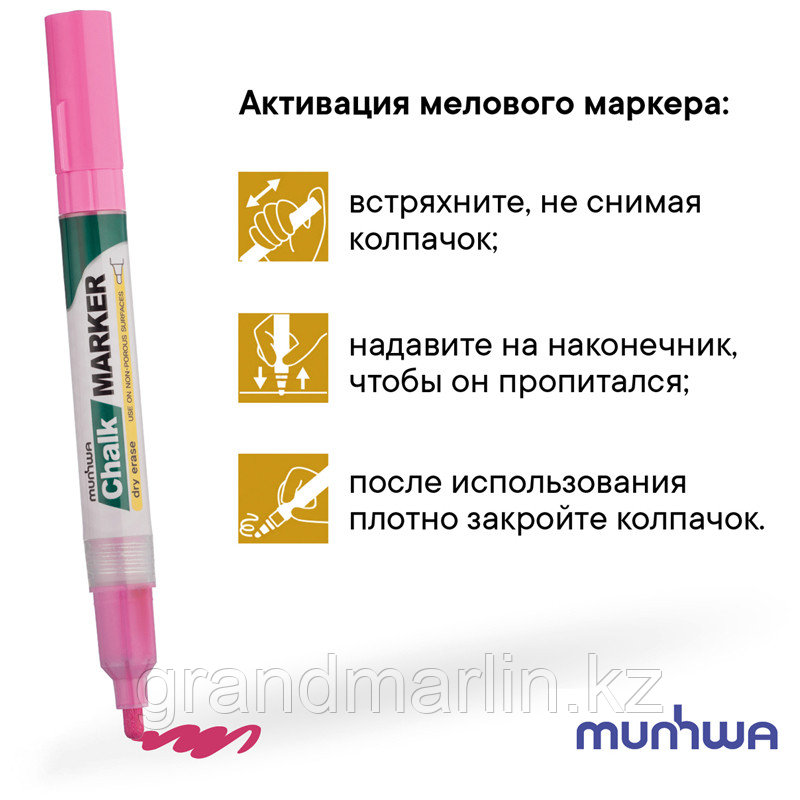 Маркер меловой MunHwa "Chalk Marker" розовый, 3мм, спиртовая основа, пакет - фото 5 - id-p107464893