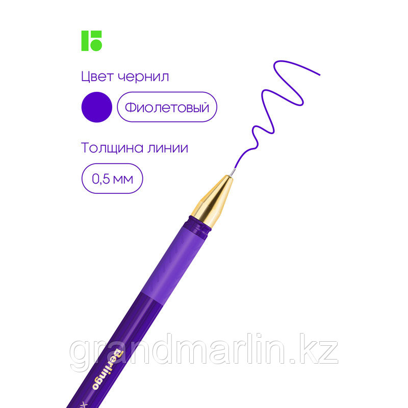 Ручка шариковая Berlingo "xGold" фиолетовая, 0,7мм, игольчатый стержень, грип - фото 5 - id-p107465220