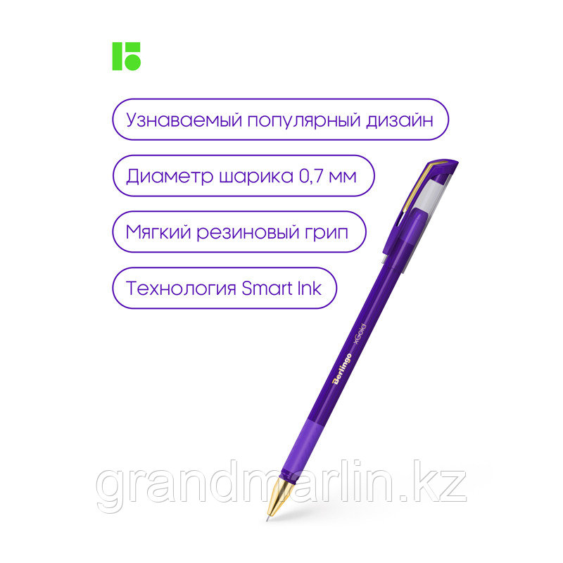 Ручка шариковая Berlingo "xGold" фиолетовая, 0,7мм, игольчатый стержень, грип - фото 6 - id-p107465220