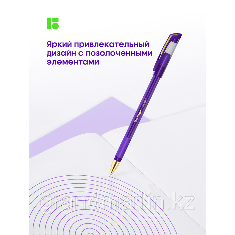 Ручка шариковая Berlingo "xGold" фиолетовая, 0,7мм, игольчатый стержень, грип - фото 7 - id-p107465220