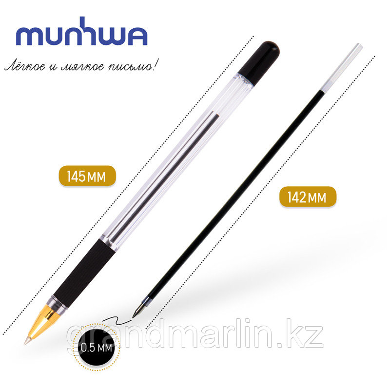 Ручка шариковая MunHwa "MC Gold" черная, 0,5мм, грип, штрих-код - фото 3 - id-p107465300